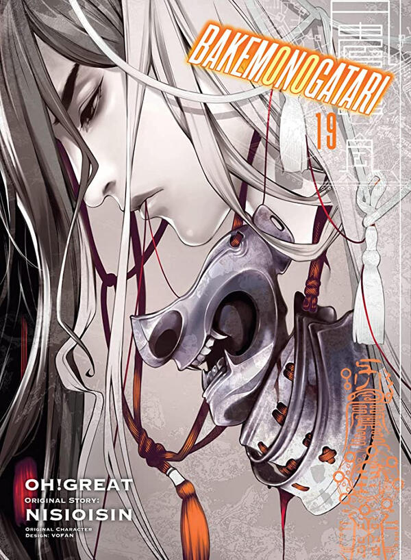 The cover of the 19th volume of Bakemonogatari. Seishiro Shishirui, first thrall of the legendary vampire Kiss-Shot Acerola-Orion Heart-Under-Blade, looks pensively in side-profile, a traditional samurai face mask hanging below his chin.