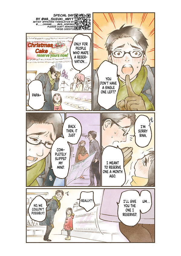 The first page of oneshot manga Special Day by Masami Suzuki